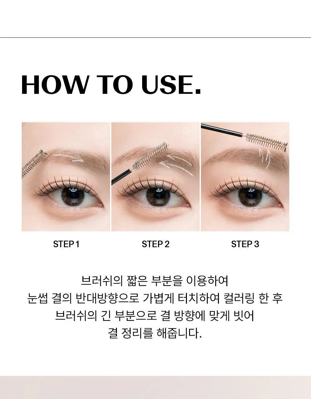 [톤보정 브로우] 더샘 커버 퍼펙션 브로우 컨실러 4colors 상세페이지 18